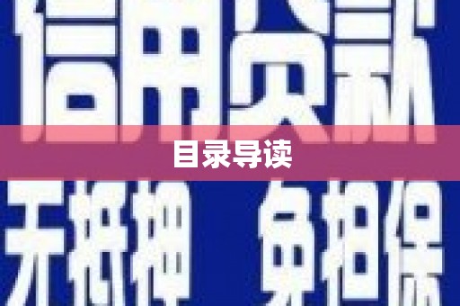 草屯目录导读