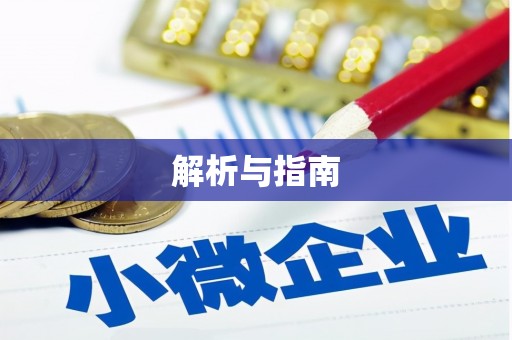 草屯解析与指南