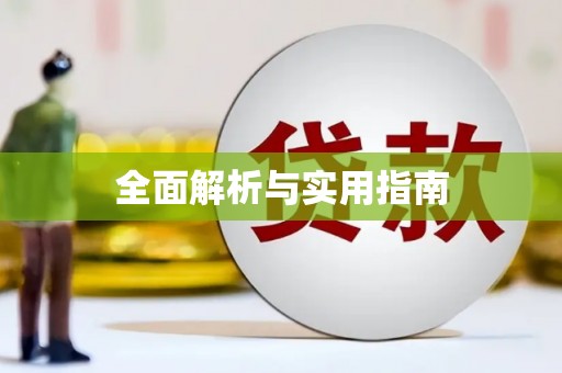 草屯全面解析与实用指南