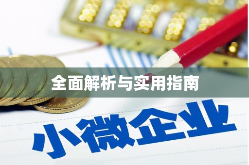 草屯全面解析与实用指南