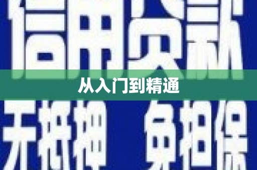 草屯从入门到精通