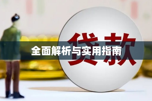 草屯全面解析与实用指南