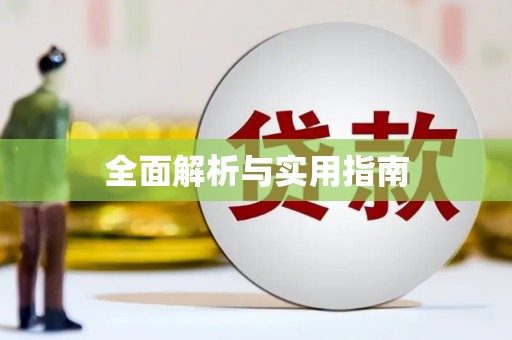 草屯全面解析与实用指南