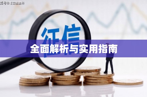 草屯全面解析与实用指南