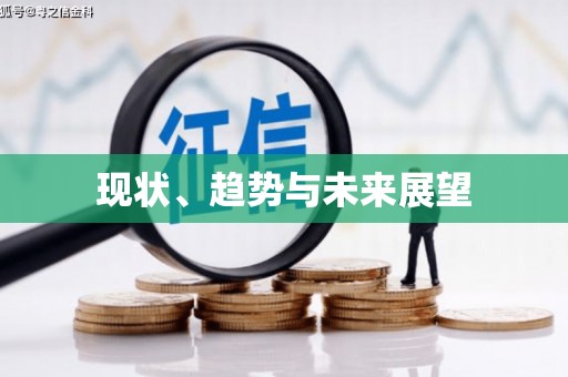 草屯现状、趋势与未来展望